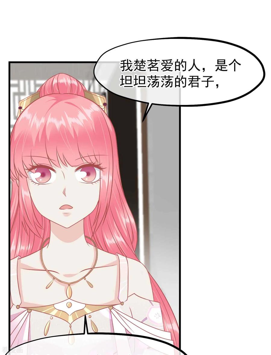 第212话那也比爬不上龙床强-读档皇后-极漫文化（第16张）