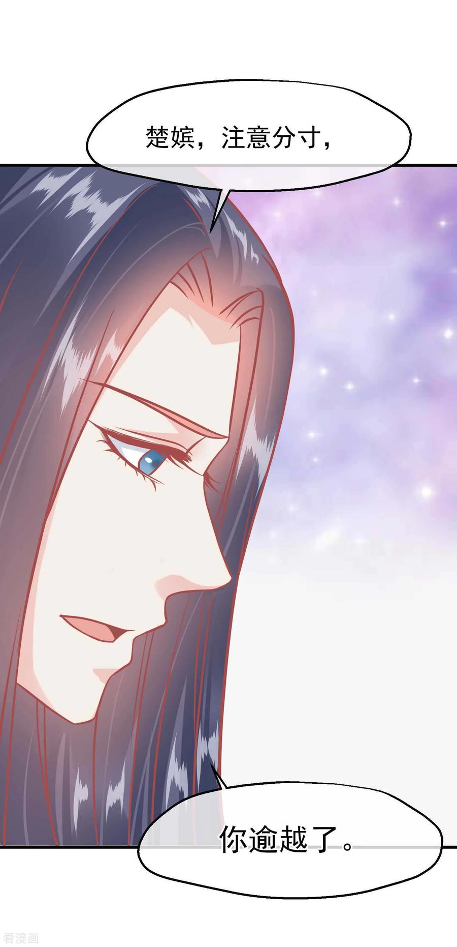 第212话那也比爬不上龙床强-读档皇后-极漫文化（第2张）