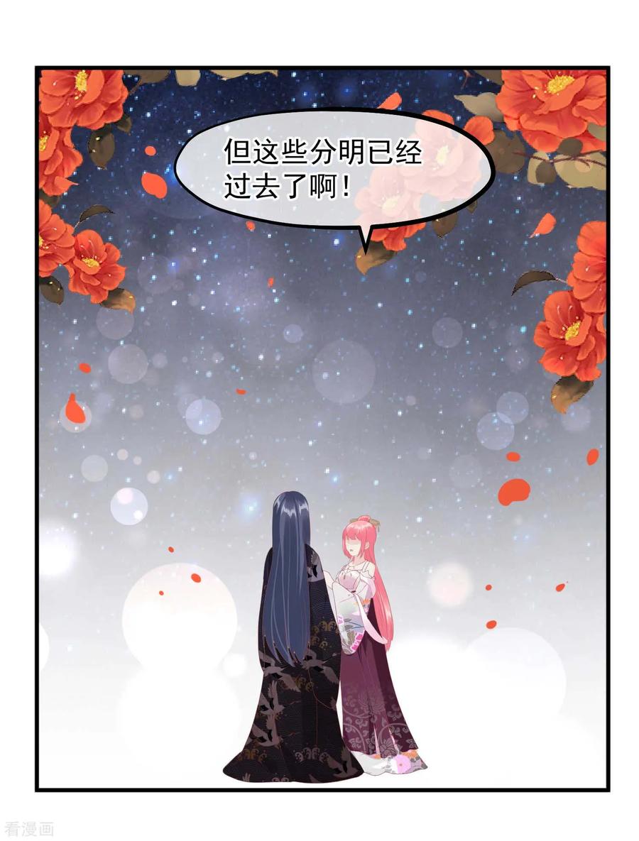 第212话那也比爬不上龙床强-读档皇后-极漫文化（第14张）