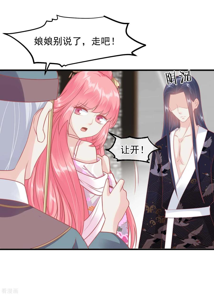 第212话那也比爬不上龙床强-读档皇后-极漫文化（第10张）