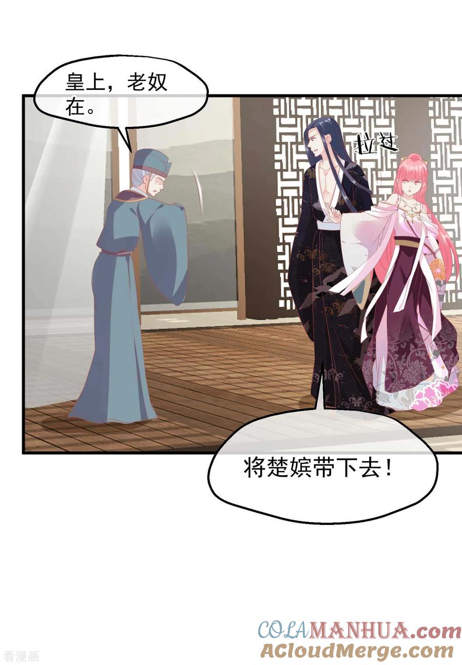 第212话那也比爬不上龙床强-读档皇后-极漫文化（第5张）