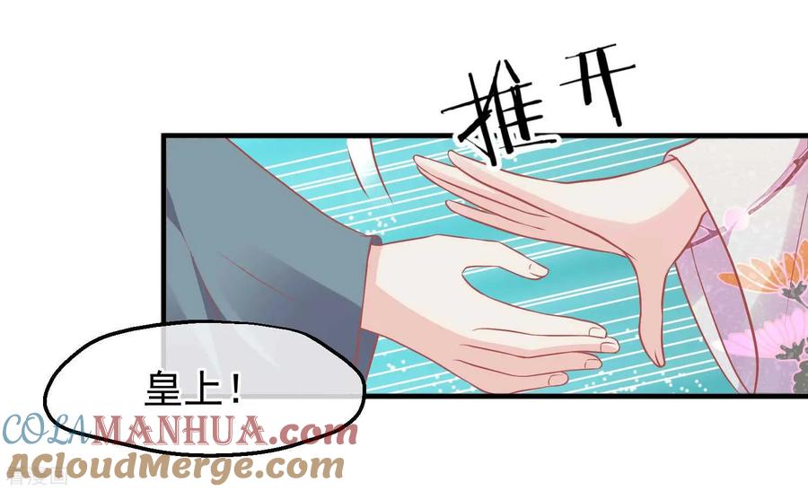 第212话那也比爬不上龙床强-读档皇后-极漫文化（第7张）