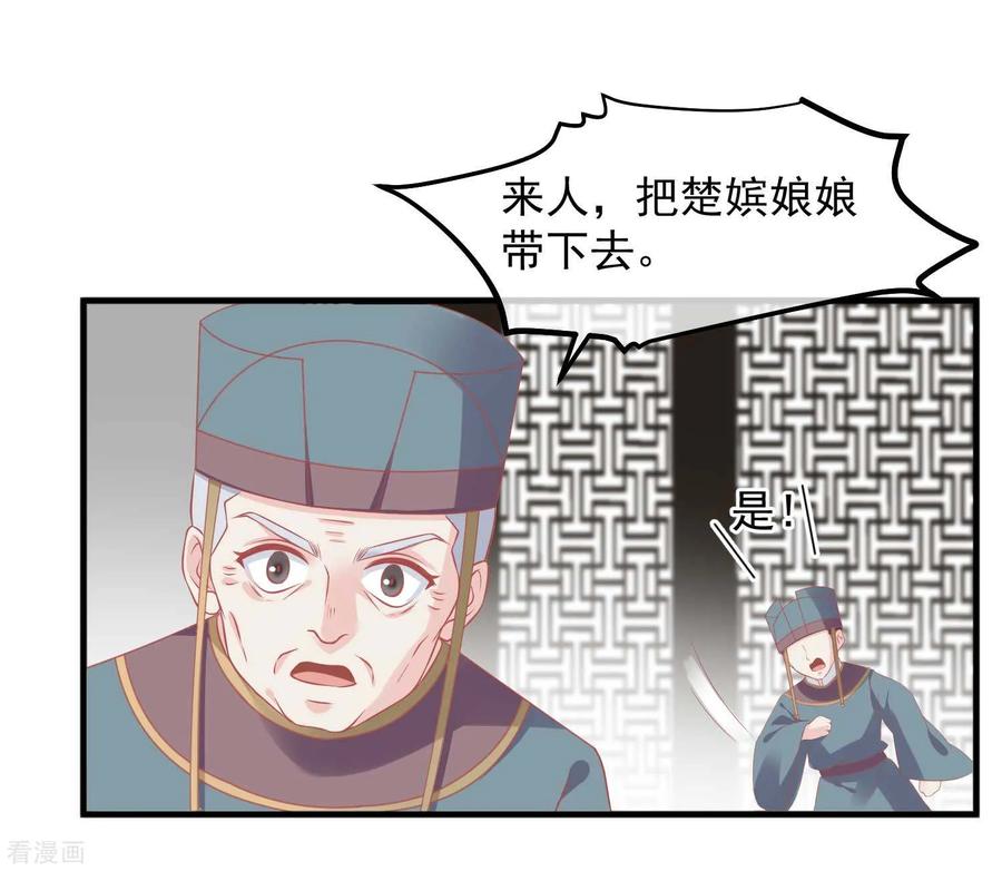 第212话那也比爬不上龙床强-读档皇后-极漫文化（第12张）