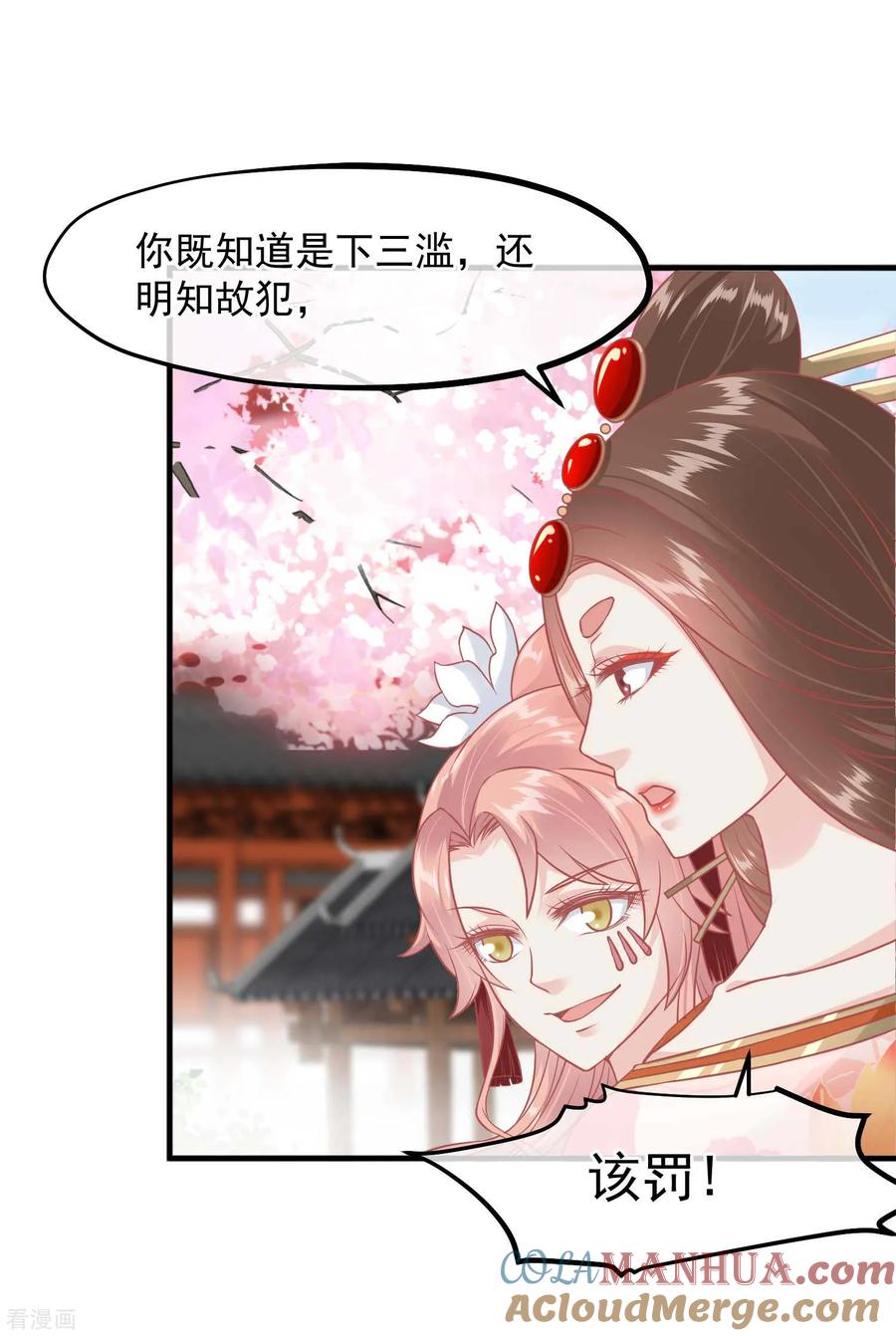第213话这样把戏明知故犯-读档皇后-极漫文化（第5张）