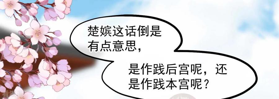第213话这样把戏明知故犯-读档皇后-极漫文化（第2张）