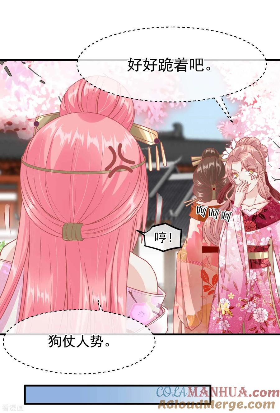 第213话这样把戏明知故犯-读档皇后-极漫文化（第9张）