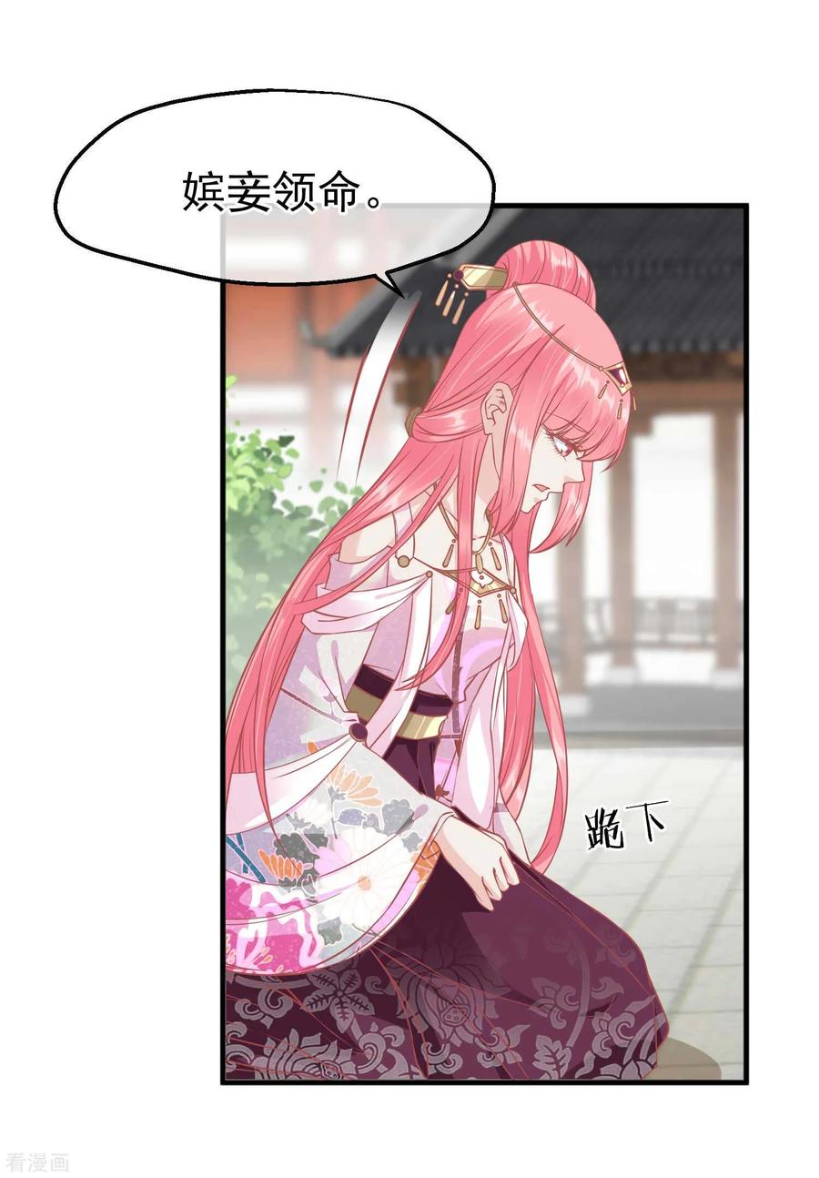 第213话这样把戏明知故犯-读档皇后-极漫文化（第8张）