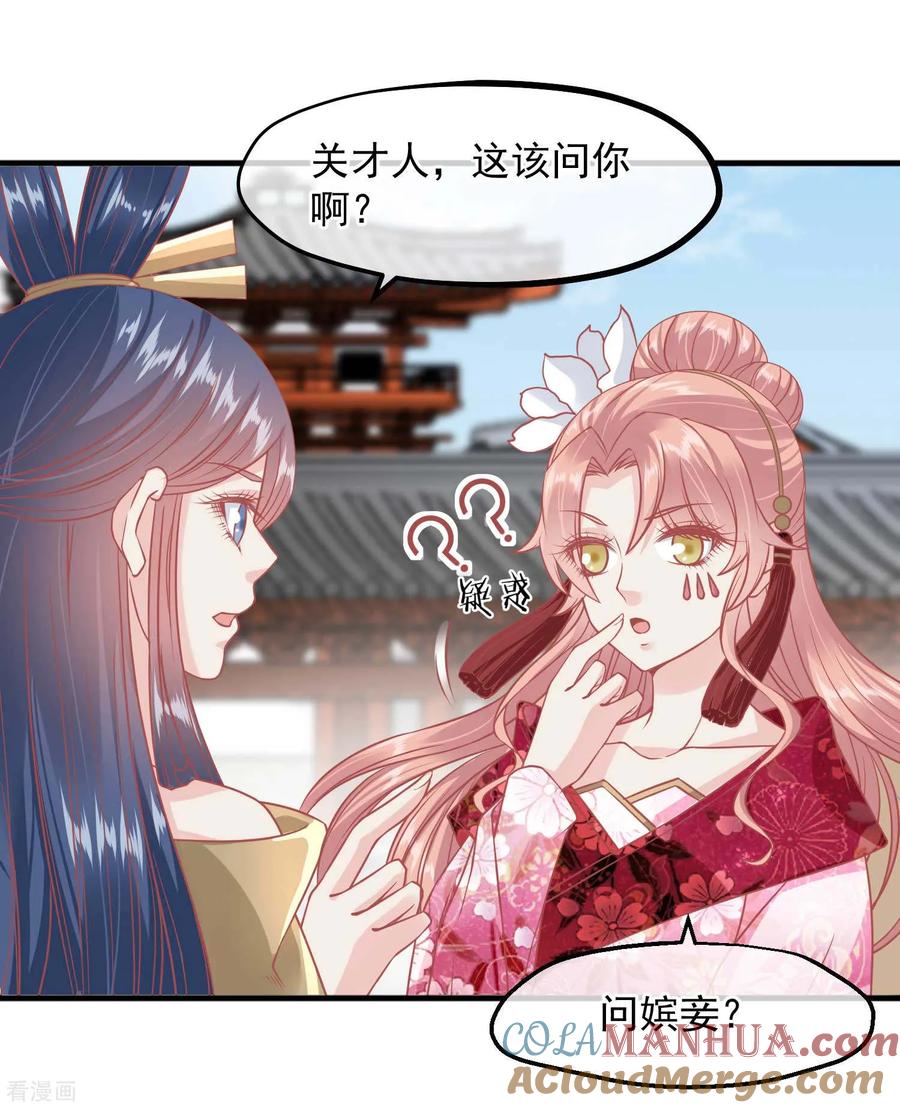 第213话这样把戏明知故犯-读档皇后-极漫文化（第11张）