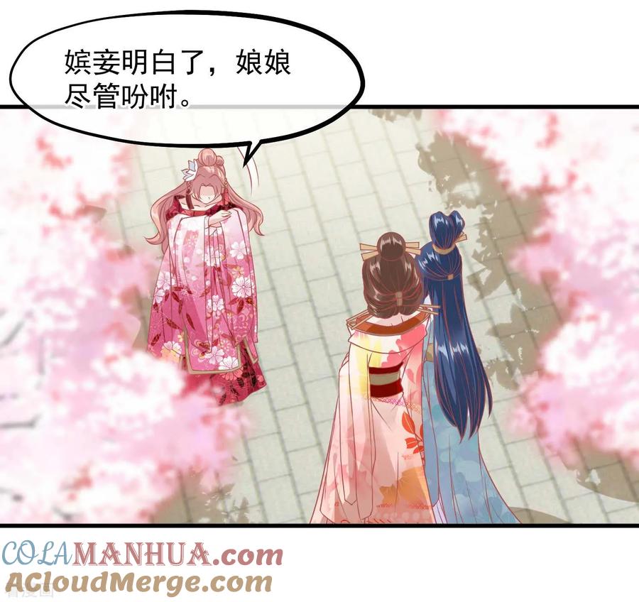 第213话这样把戏明知故犯-读档皇后-极漫文化（第13张）
