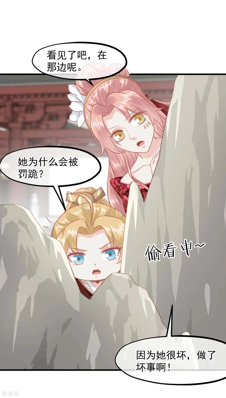 第214话熊孩子可好骗了-读档皇后-极漫文化（第2张）