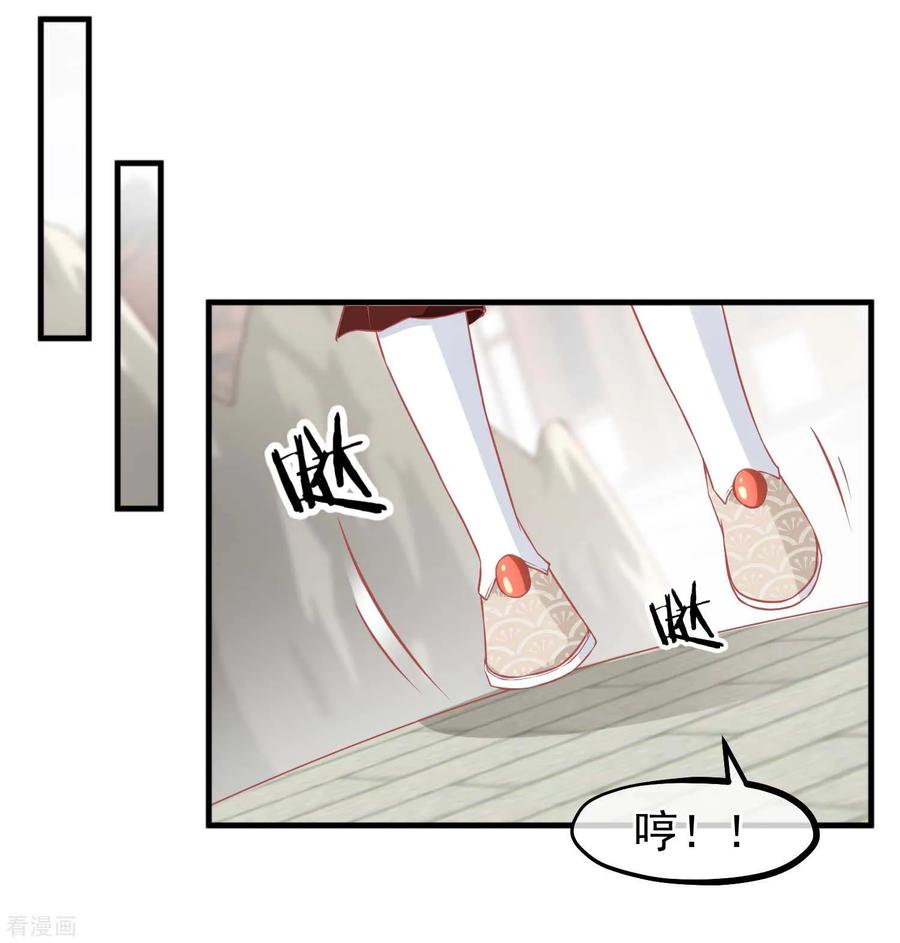 第215话百花蜜-读档皇后-极漫文化（第6张）