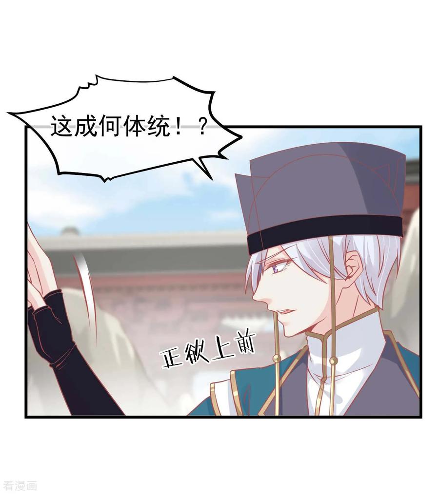 第215话百花蜜-读档皇后-极漫文化（第10张）
