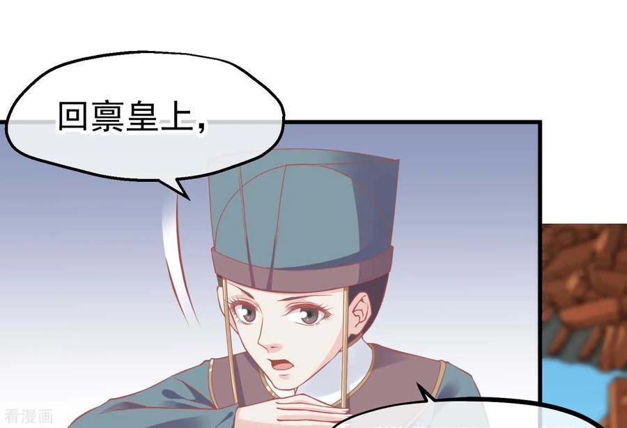 第215话百花蜜-读档皇后-极漫文化（第4张）