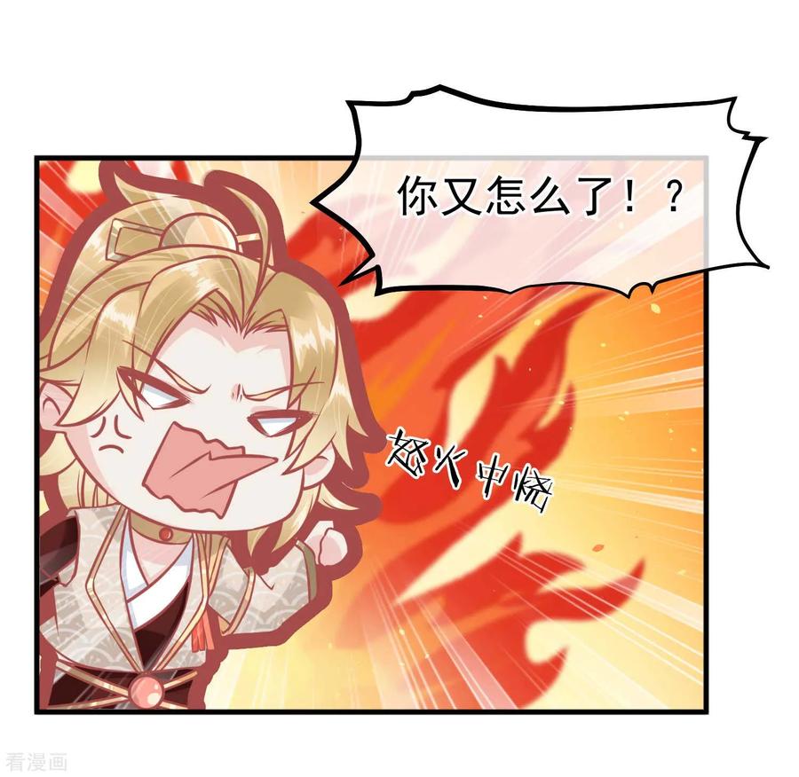 第215话百花蜜-读档皇后-极漫文化（第18张）