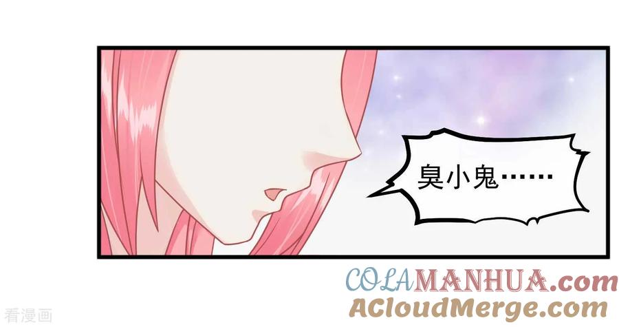 第215话百花蜜-读档皇后-极漫文化（第13张）