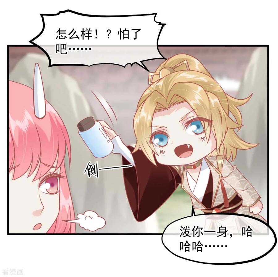 第215话百花蜜-读档皇后-极漫文化（第12张）