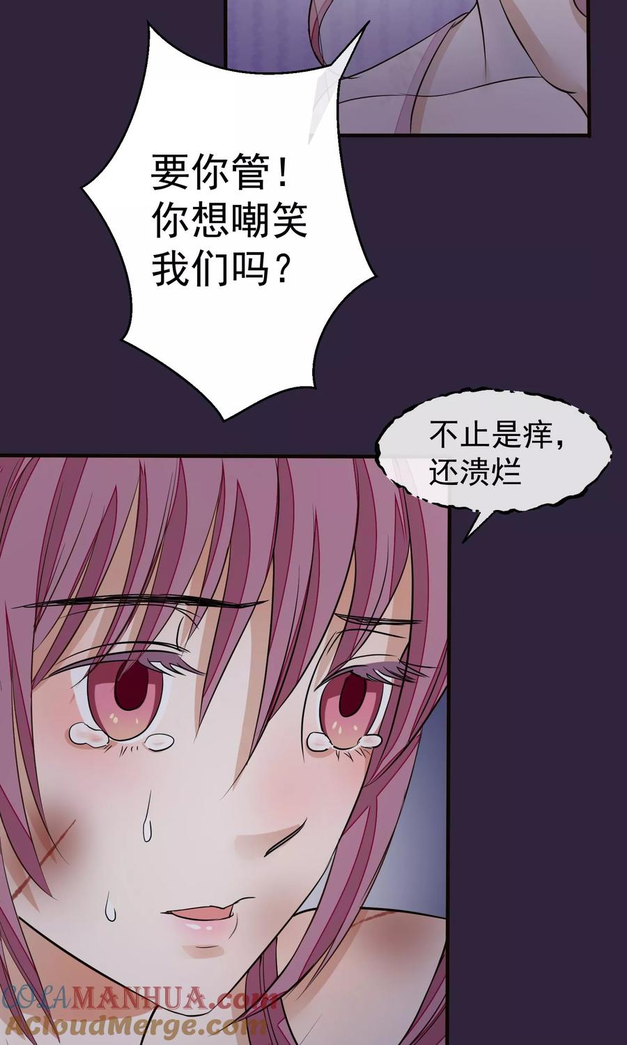 第21话白蛇草毒药-读档皇后-极漫文化（第15张）
