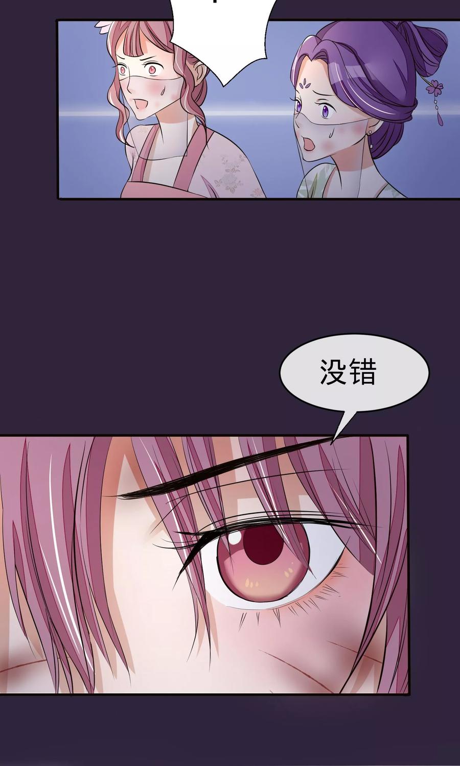 第21话白蛇草毒药-读档皇后-极漫文化（第22张）