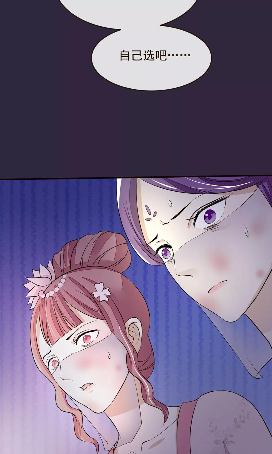第21话白蛇草毒药-读档皇后-极漫文化（第28张）