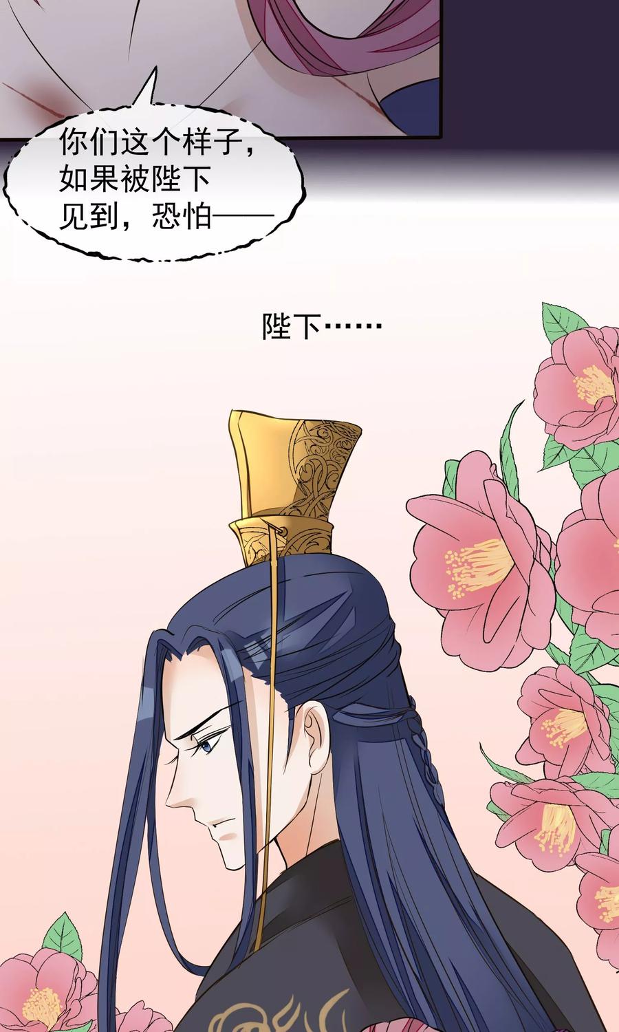 第21话白蛇草毒药-读档皇后-极漫文化（第16张）