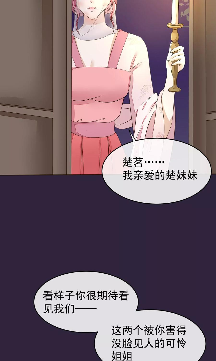 第21话白蛇草毒药-读档皇后-极漫文化（第6张）