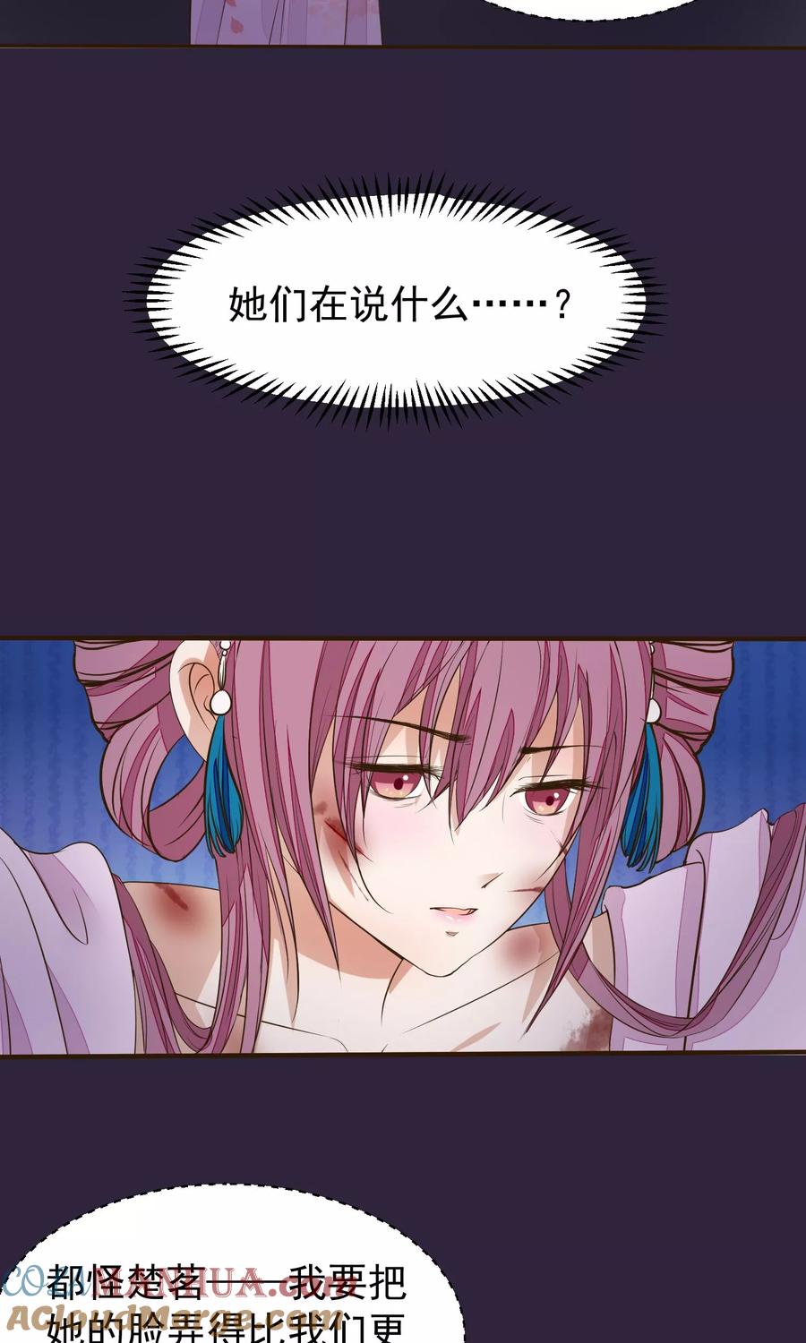 第21话白蛇草毒药-读档皇后-极漫文化（第3张）