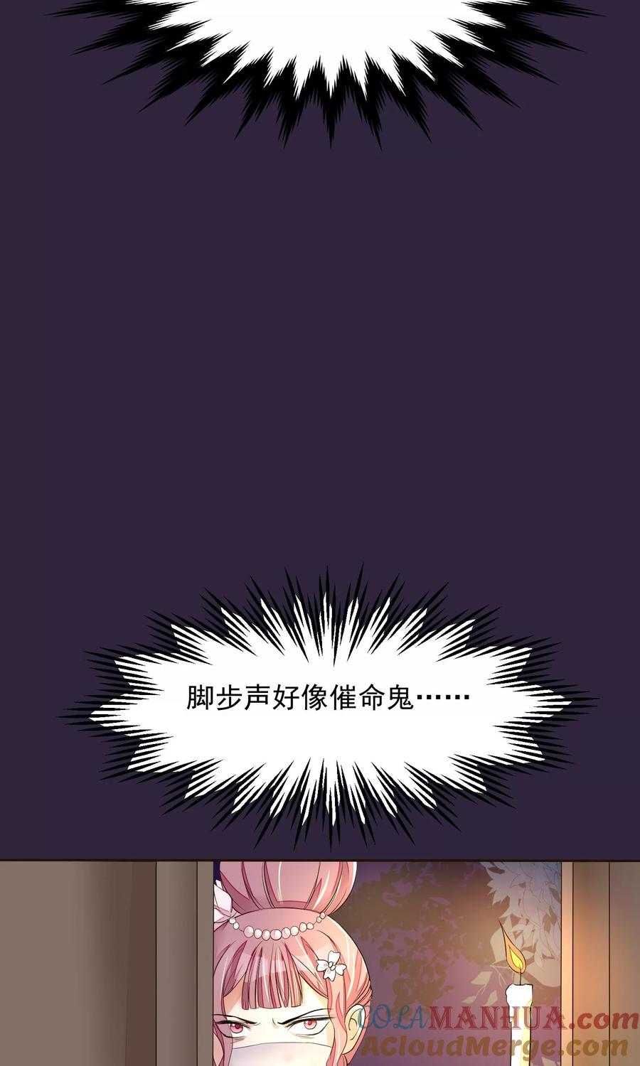 第21话白蛇草毒药-读档皇后-极漫文化（第5张）