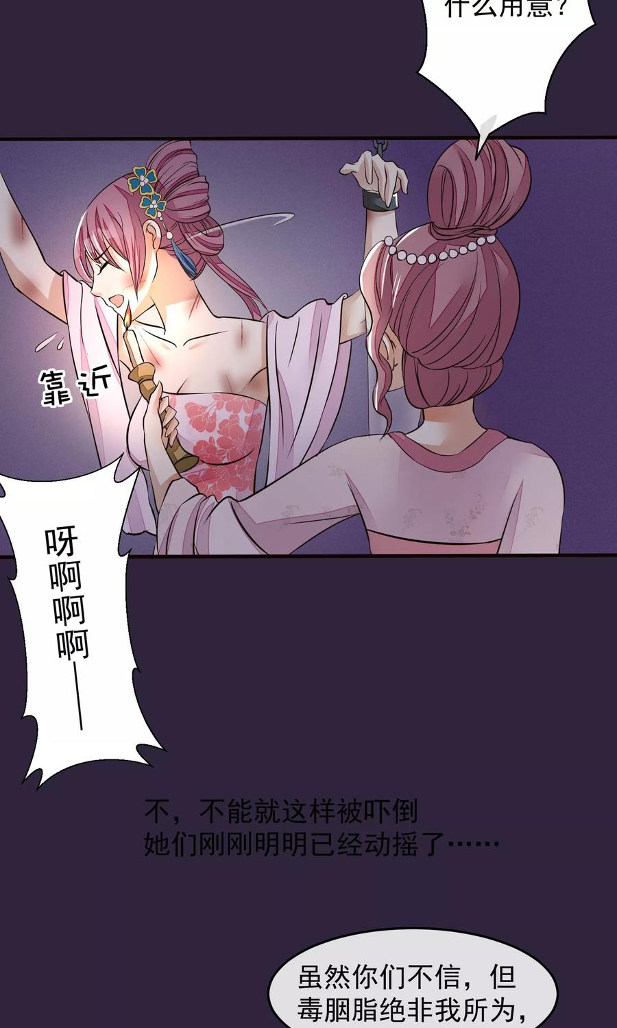 第21话白蛇草毒药-读档皇后-极漫文化（第18张）
