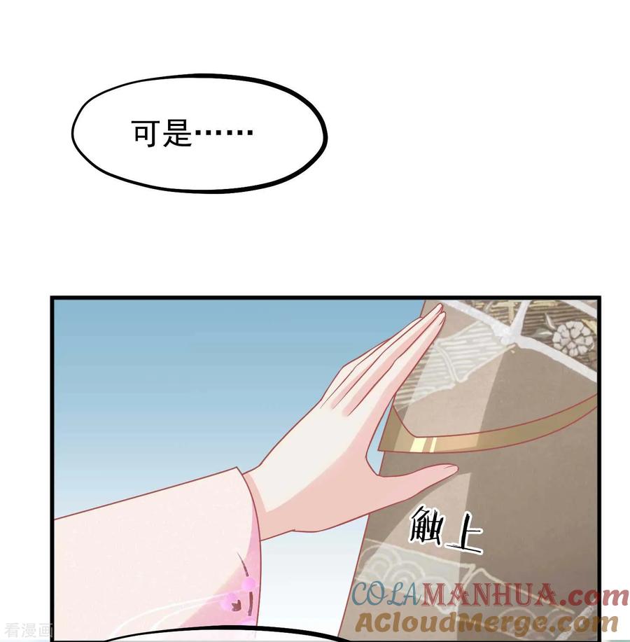 第216话用小孩子补身体-读档皇后-极漫文化（第19张）