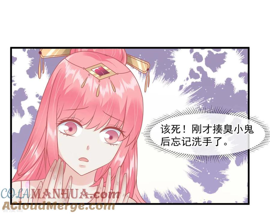 第216话用小孩子补身体-读档皇后-极漫文化（第13张）