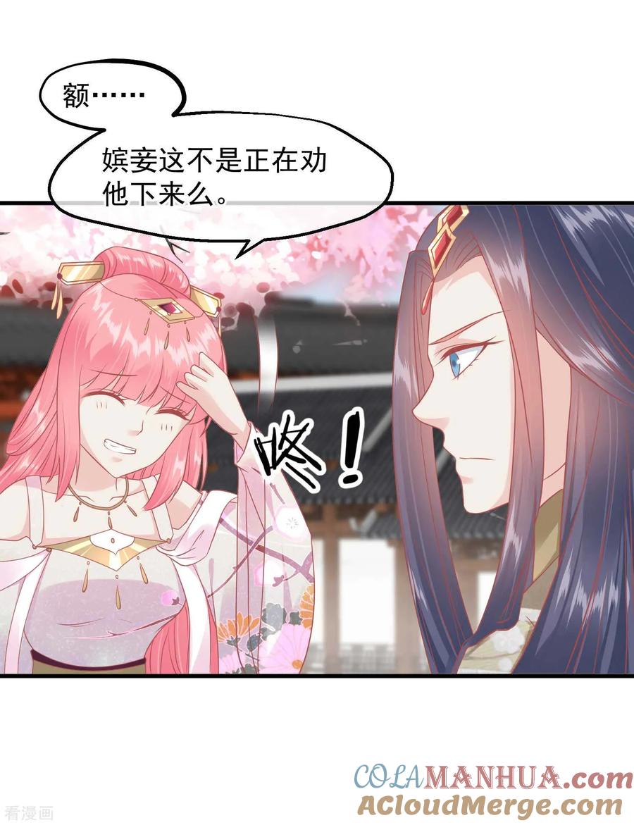 第216话用小孩子补身体-读档皇后-极漫文化（第5张）