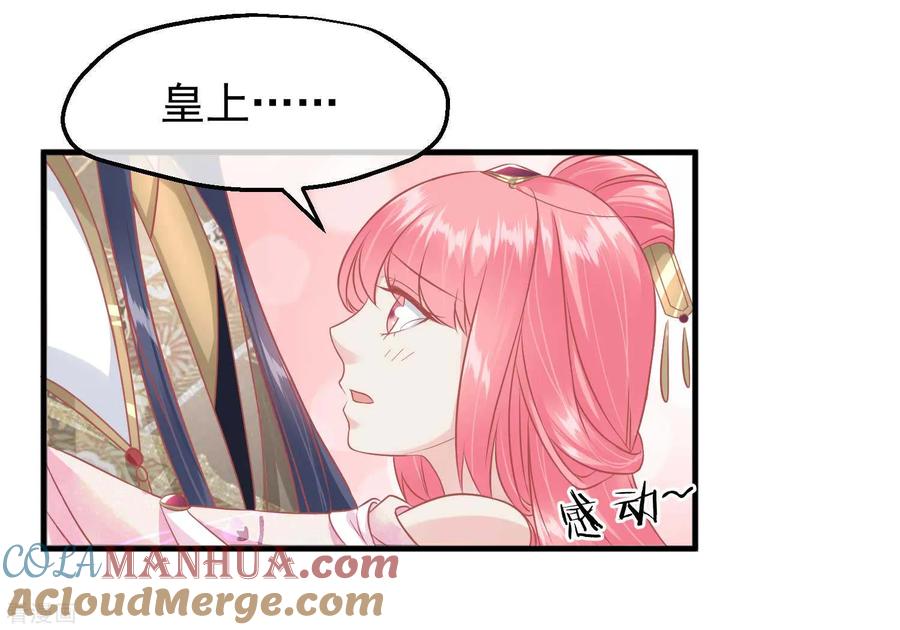 第216话用小孩子补身体-读档皇后-极漫文化（第21张）
