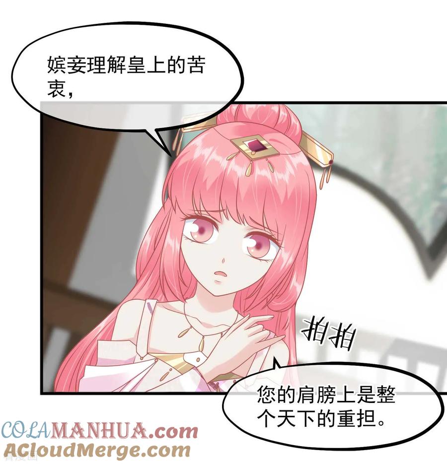 第216话用小孩子补身体-读档皇后-极漫文化（第17张）