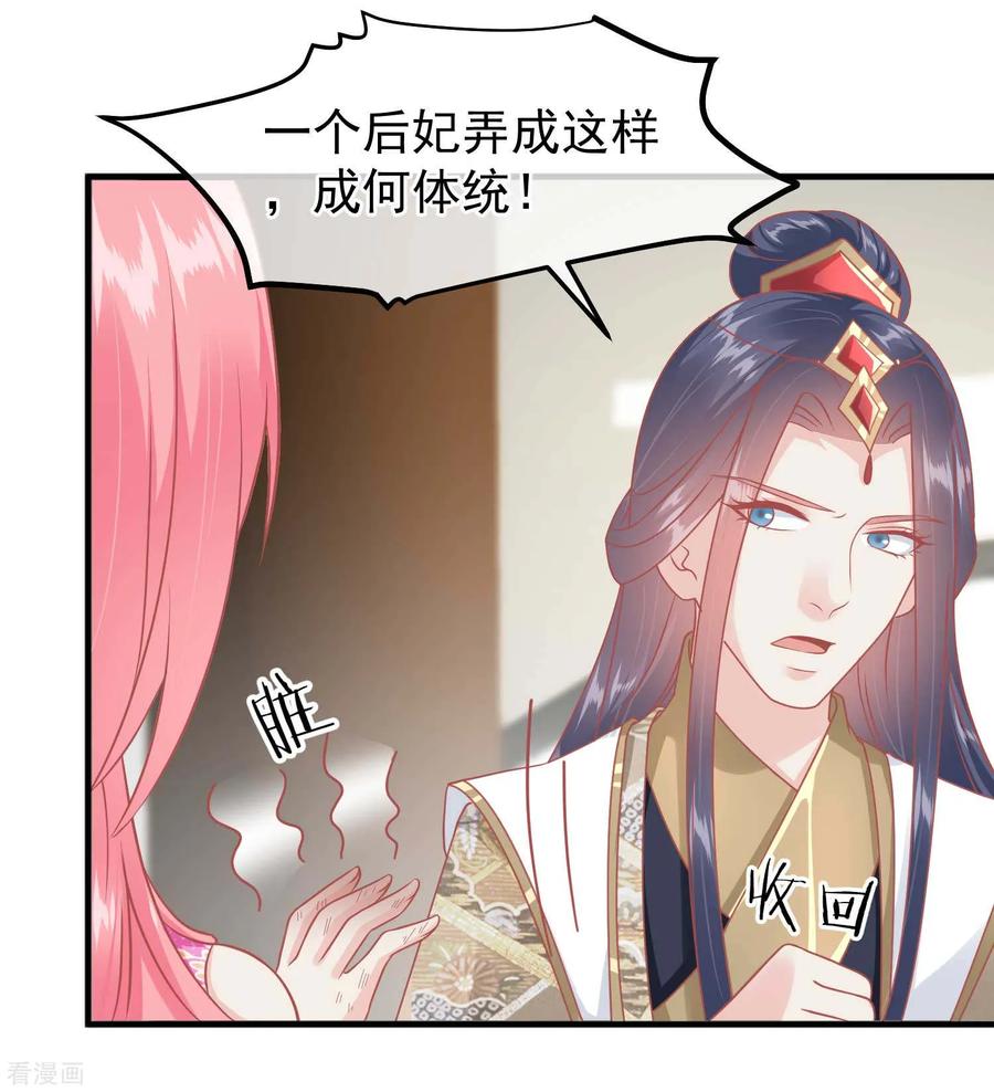 第216话用小孩子补身体-读档皇后-极漫文化（第12张）