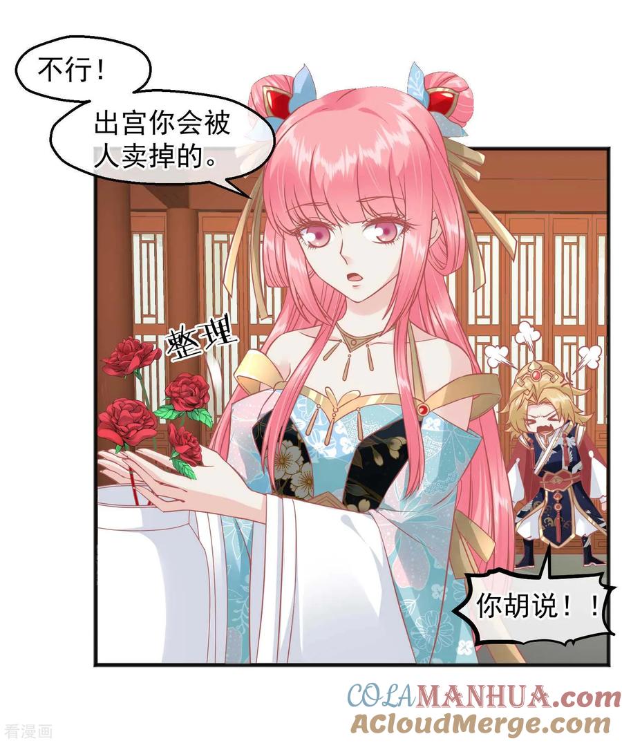 第217话谁想弄死本世子-读档皇后-极漫文化（第2张）