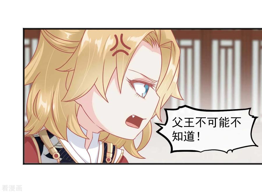 第217话谁想弄死本世子-读档皇后-极漫文化（第5张）