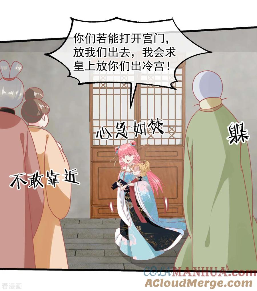 第218话小世子冒充皇帝-读档皇后-极漫文化（第27张）