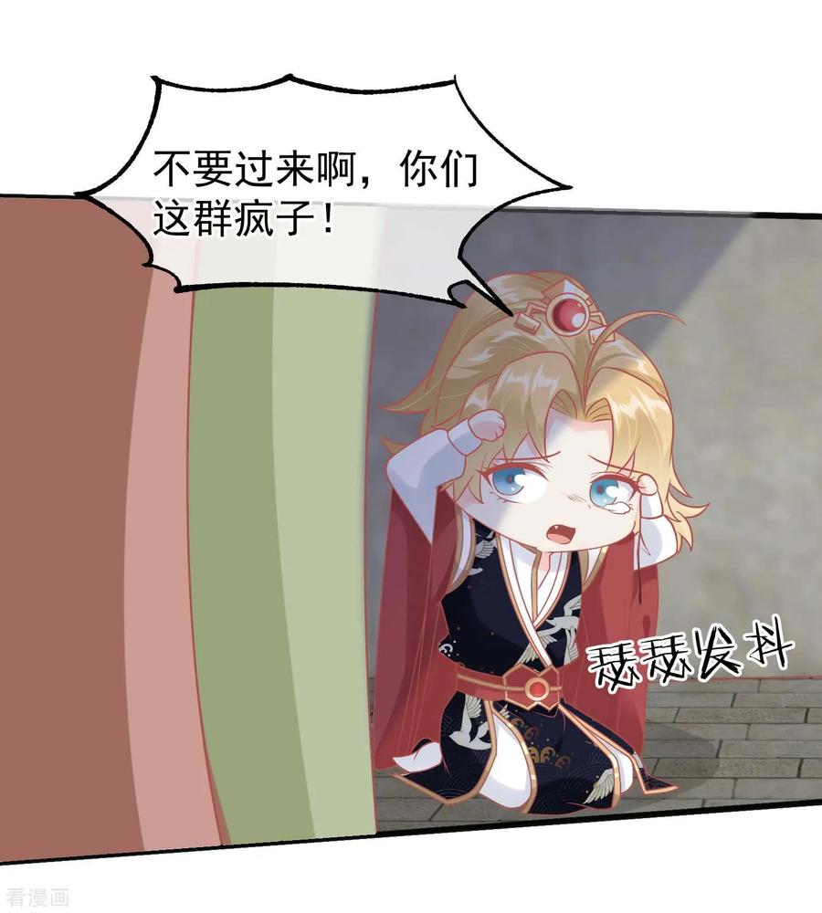 第218话小世子冒充皇帝-读档皇后-极漫文化（第2张）