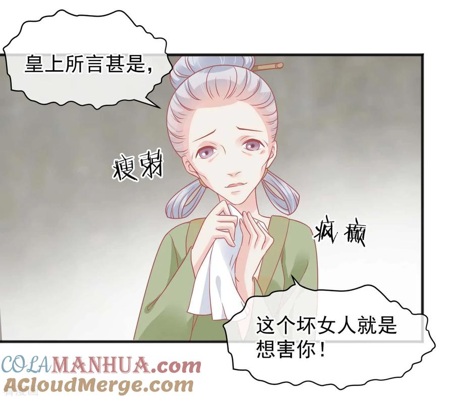 第218话小世子冒充皇帝-读档皇后-极漫文化（第11张）