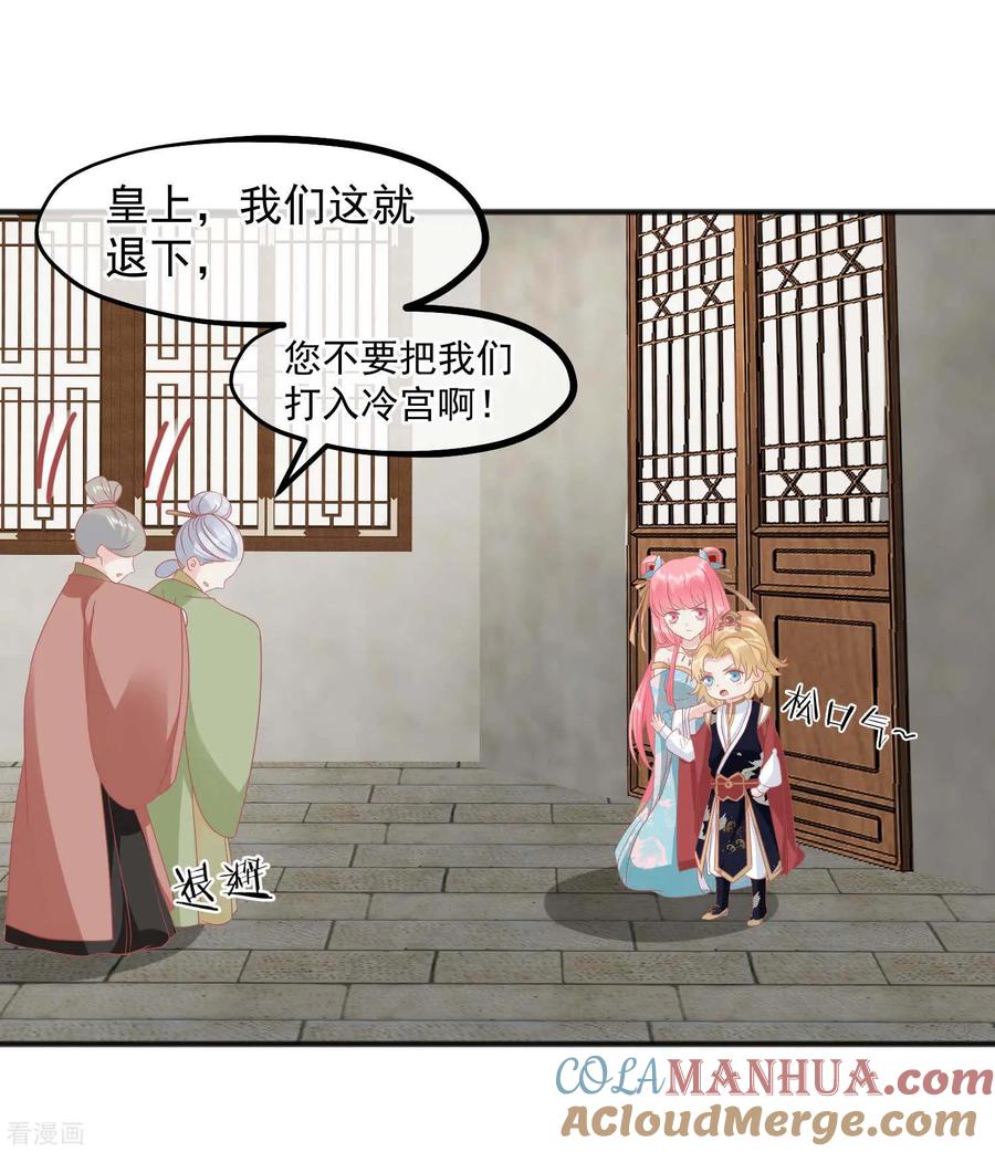 第218话小世子冒充皇帝-读档皇后-极漫文化（第17张）