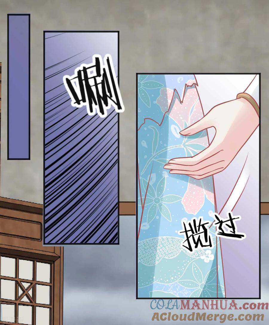 第218话小世子冒充皇帝-读档皇后-极漫文化（第31张）
