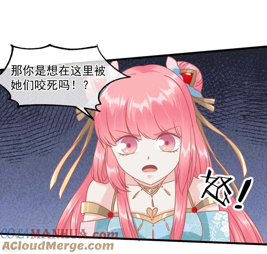 第218话小世子冒充皇帝-读档皇后-极漫文化（第15张）