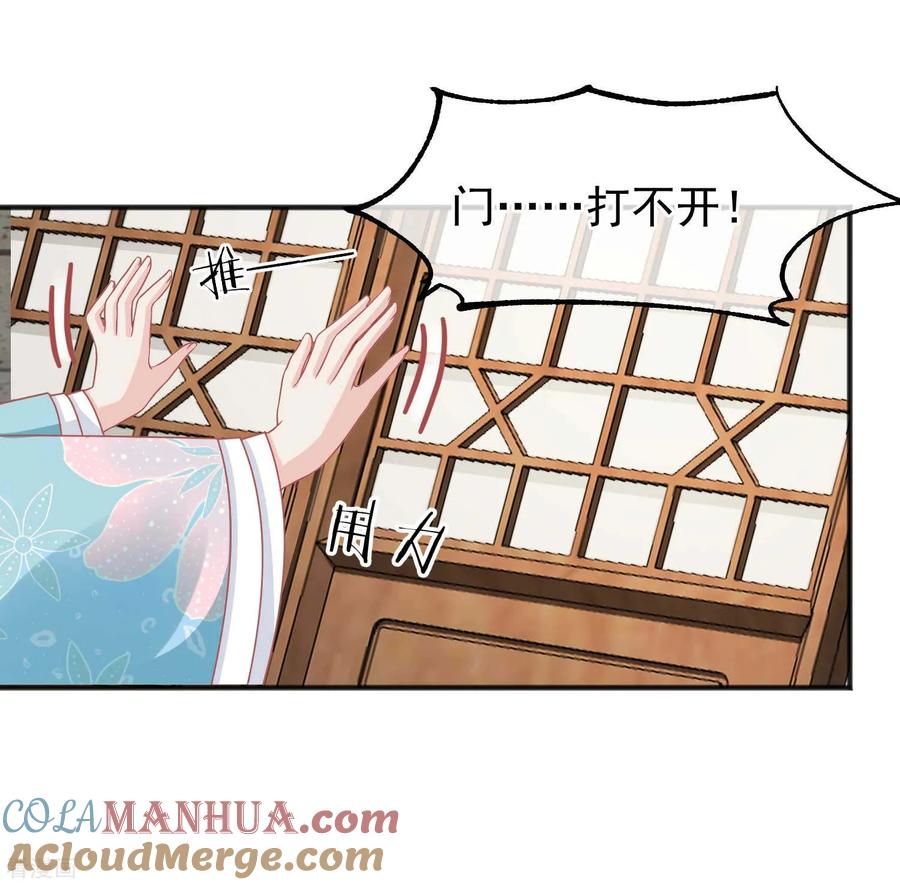 第218话小世子冒充皇帝-读档皇后-极漫文化（第9张）
