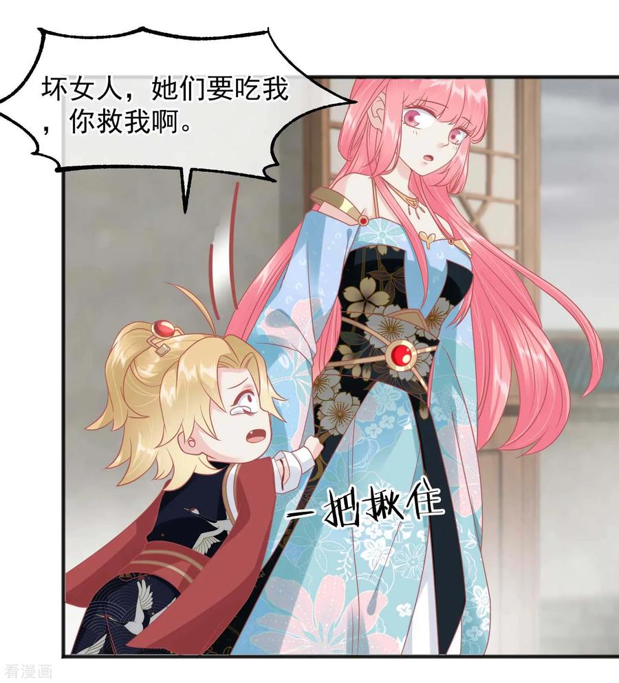 第218话小世子冒充皇帝-读档皇后-极漫文化（第4张）