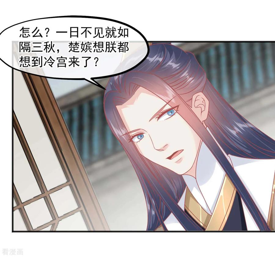第218话小世子冒充皇帝-读档皇后-极漫文化（第34张）