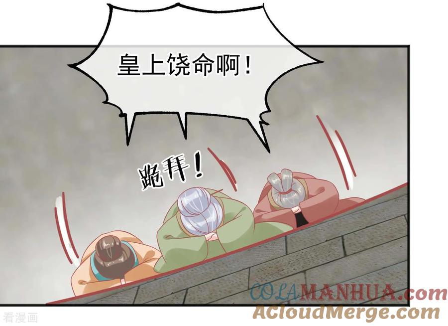 第218话小世子冒充皇帝-读档皇后-极漫文化（第13张）