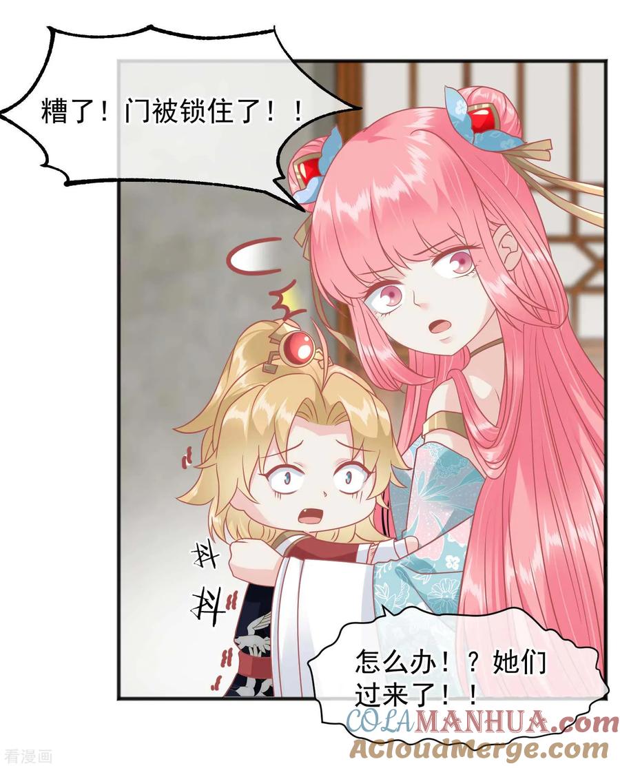 第218话小世子冒充皇帝-读档皇后-极漫文化（第7张）