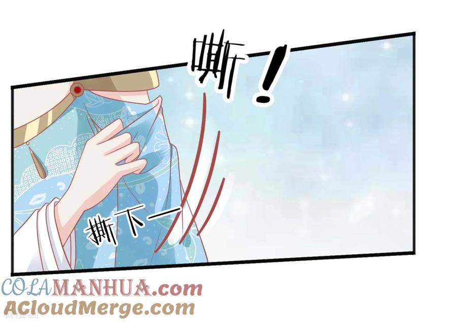 第218话小世子冒充皇帝-读档皇后-极漫文化（第19张）