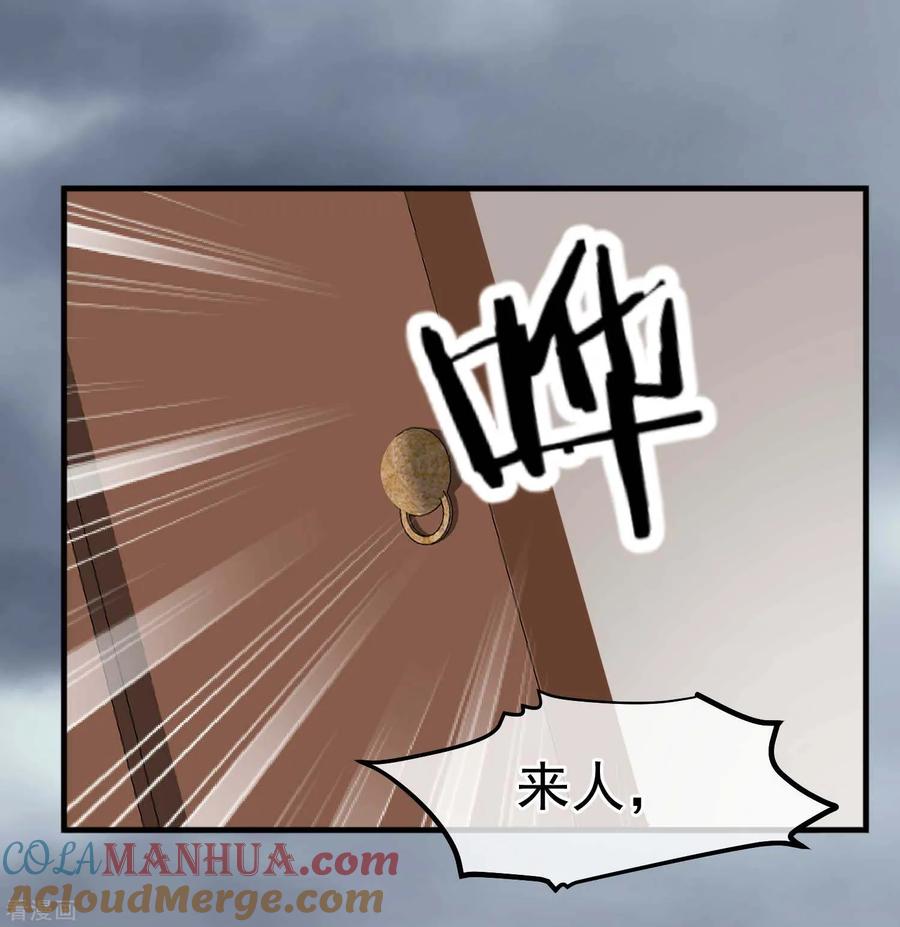 第218话小世子冒充皇帝-读档皇后-极漫文化（第37张）