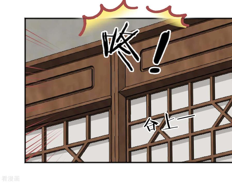 第218话小世子冒充皇帝-读档皇后-极漫文化（第6张）